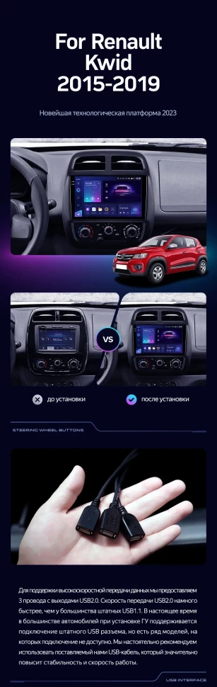Штатная магнитола Teyes CC3 2K 4/64 Renault KWID (2015-2019)