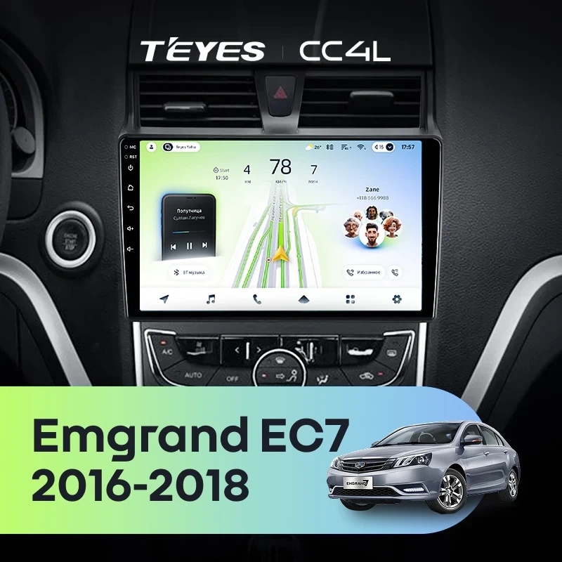 Штатная магнитола Teyes CC4L 6/64 с DTS Geely Emgrand EC7 (2016-2018)