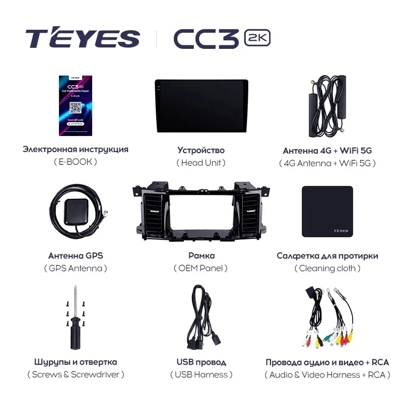 Штатная магнитола Teyes CC3 2K 6/128 Nissan Patrol 6 Y62 (2010-2019)
