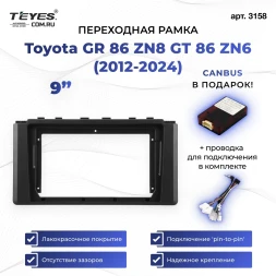 Переходная рамка Toyota GR 86 ZN8 GT 86 ZN6 (2012-2024) (9")