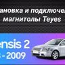 Штатная магнитола Teyes CC3L 4/64 Toyota Avensis T250 (2003-2009)