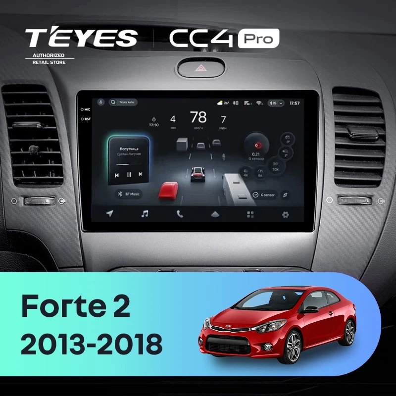 Штатная магнитола Teyes CC4 Pro 12/256 Kia Forte 2 (2013-2018) F1 Тип-AB