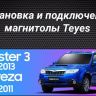 Штатная магнитола Teyes CC3 2K 4/32 Subaru Forester 3 SH (2007-2013) (13")