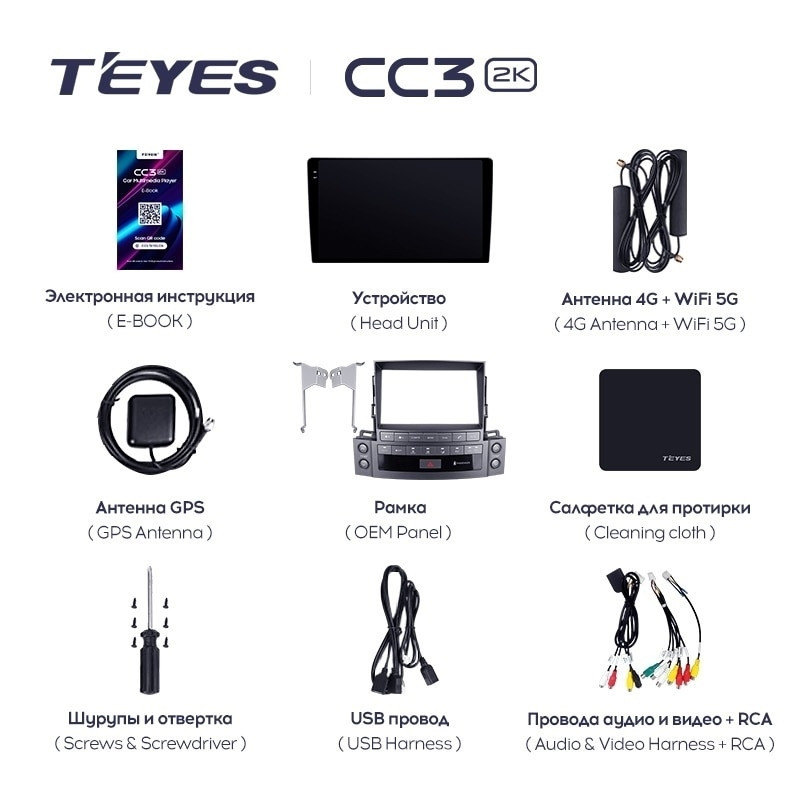 Штатная магнитола Teyes CC3 2K 360 6/128 Lexus LX570 J200 3 (2007-2015) Тип-C