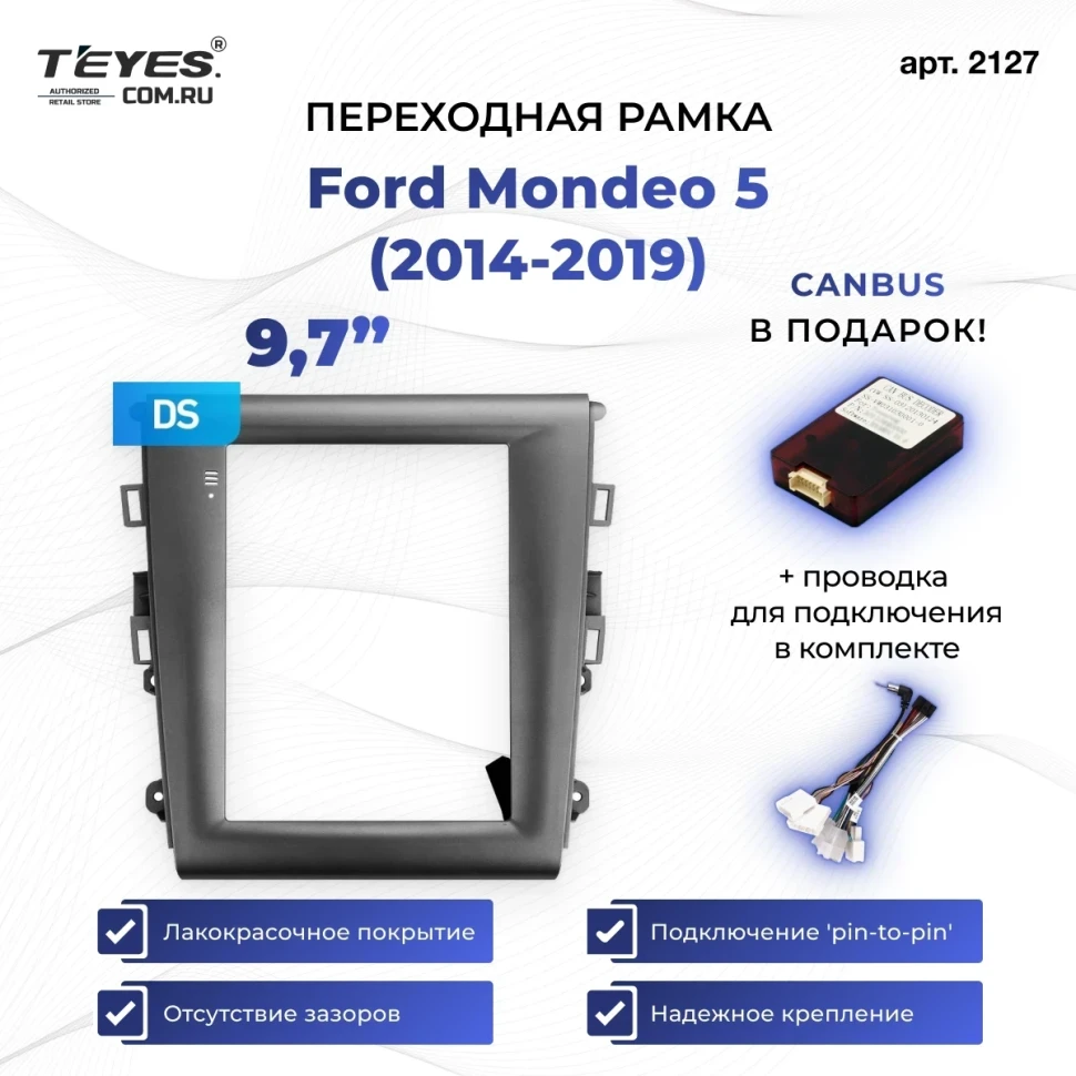 Переходная рамка Ford Mondeo 5 (2014-2019) (9,7")