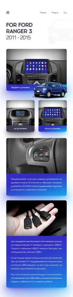 Переходная рамка Ford Ranger 3 (2011-2015) F1 (9")