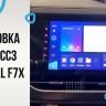 Штатная магнитола Teyes CC3 2K 6/128 Haval F7 F7X (2019-2022) (13" с кнопками)