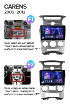 Штатная магнитола Teyes CC3L 4/64 Kia Carens UN (2006-2012) F2