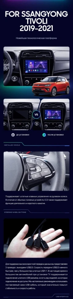 Штатная магнитола Teyes CC3 2K 6/128 SsangYong Tivoli (2019-2023)