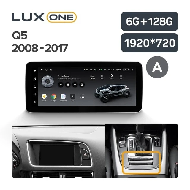 Штатная магнитола Teyes LUX ONE 6/128 Audi Q5 8R (2008-2017) (A)
