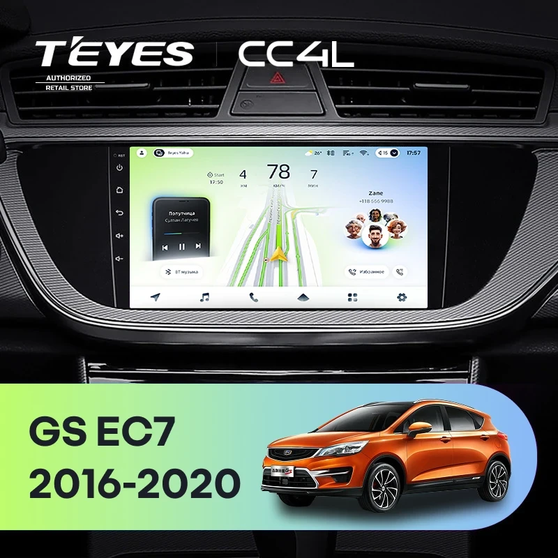 Штатная магнитола Teyes CC4L 6/64 с DTS Geely Emgrand EC7 (2016-2020) F1