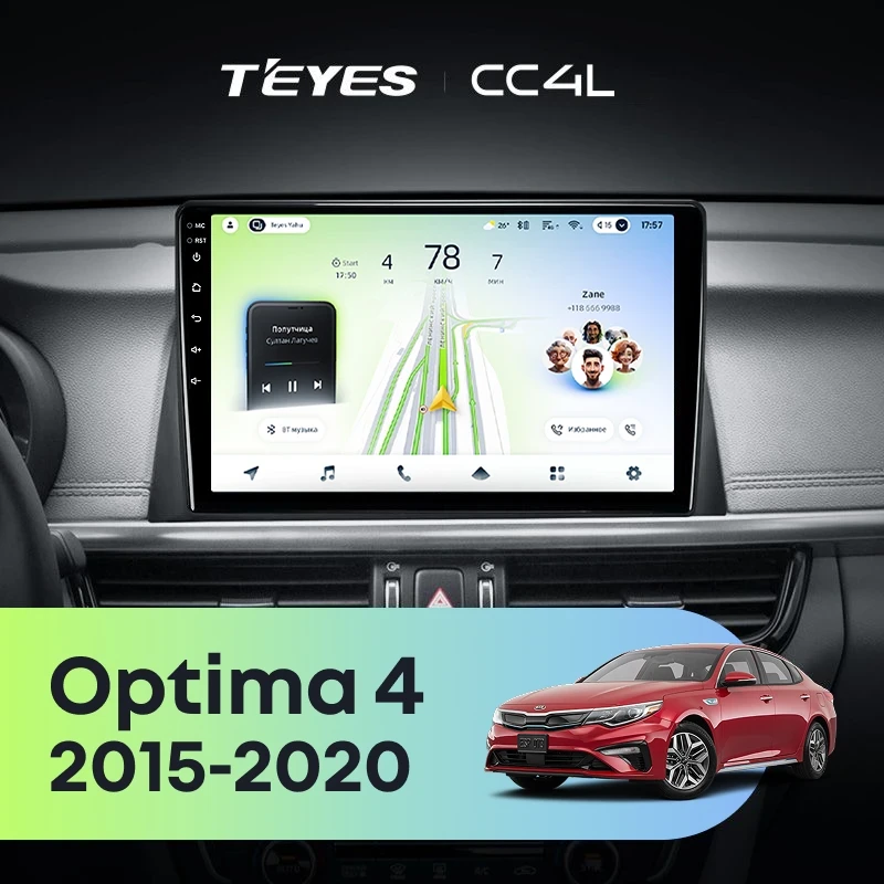 Штатная магнитола Teyes CC4L 6/64 с DTS Kia Optima 4 JF (2015-2020) Тип-A