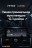 Штатная магнитола Teyes LUX ONE 4/64 Toyota Land Cruiser 200 (2007-2015) Тип-C