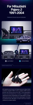 Штатная магнитола Teyes CC3 2K 4/32 Mitsubishi Pajero 2 (1991-2004)