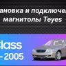 Штатная магнитола Teyes CC3 2K 4/64 Mercedes-Benz S-Class W220 VV220 (1998-2005)
