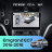 Штатная магнитола Teyes CC4 360 8/128 Geely Emgrand EC7 (2016-2018)