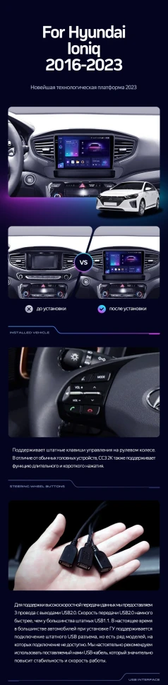 Штатная магнитола Teyes CC3 2K 4/32 Hyundai Ioniq AE (2016-2023) Тип-B