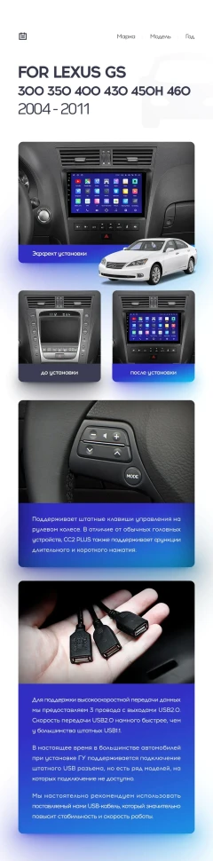 Переходная рамка Lexus GS300 350 400 430 450h 460 (2004-2011) (9")