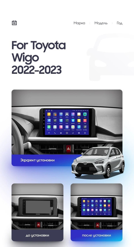 Штатная магнитола Teyes CC3L 4/32 Toyota Wigo (2022-2023) F2