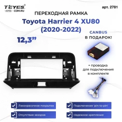 Переходная рамка Toyota Harrier 4 XU80 (2020-2022) (12,3")