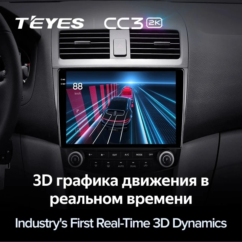 Штатная магнитола Teyes CC3 2K 4/64 Honda Accord 7 (2002-2008) F2