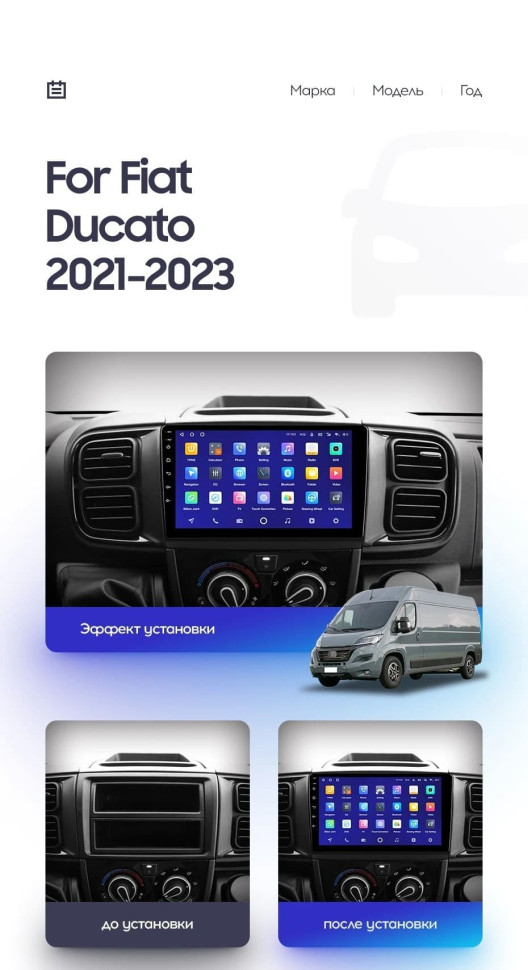 Штатная магнитола Teyes CC3L 4/32 Fiat Ducato Van L3H2 (2021-2023)