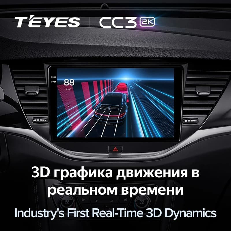 Штатная магнитола Teyes CC3 2K 4/32 Opel Astra K (2020-2022) Тип-B