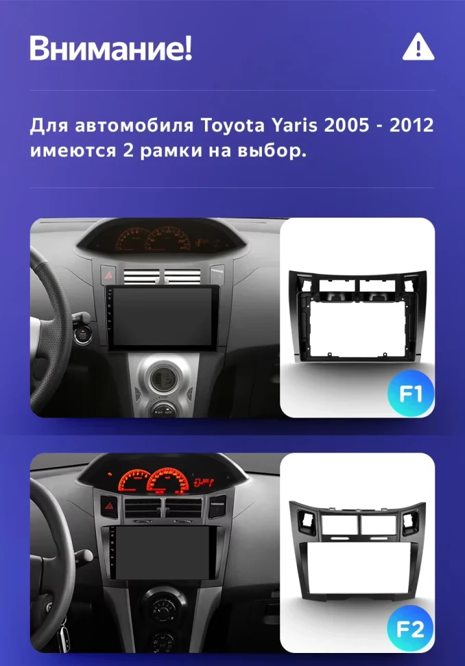 Штатная магнитола Teyes CC3L 4/32 Toyota Yaris XP90 (2005-2012) F1
