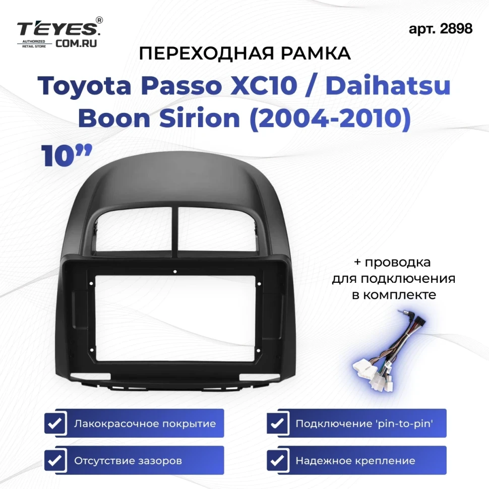 Переходная рамка Toyota Passo XC10 / Daihatsu Boon Sirion (2004-2010) (10")