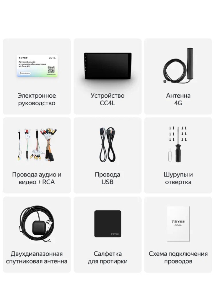 Штатная магнитола Teyes CC4L 6/64 с DTS Toyota Chaser (1996-2000)