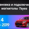 Штатная магнитола Teyes CC3 2K 4/64 Kia Rio 4 IV FB (2020-2022) (11")