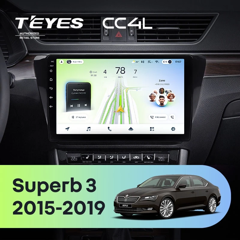 Штатная магнитола Teyes CC4L 6/64 с DTS Skoda Superb 3 (2015-2026)