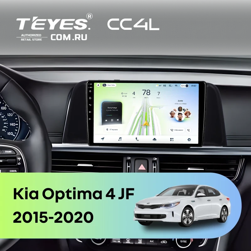 Штатная магнитола Teyes CC4L 6/64 с DTS Kia Optima 4 JF (2015-2020) (черная) Тип-B