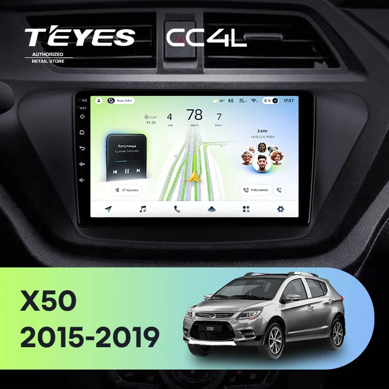 Штатная магнитола Teyes CC4L 6/64 с DTS Lifan X50 (2015-2019)