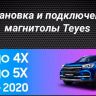Штатная магнитола Teyes CC3 2K 6/128 Chery Tiggo 4X 5X (2019-2020) (13")