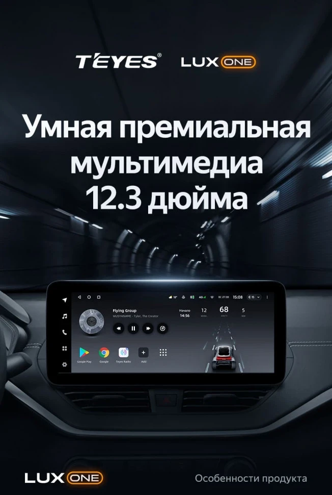 Штатная магнитола Teyes LUX ONE 6/128 Mazda 3 BM (2013-2017) Тип-A