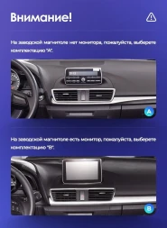 Штатная магнитола Teyes LUX ONE 6/128 Mazda 3 BM (2013-2017) Тип-A