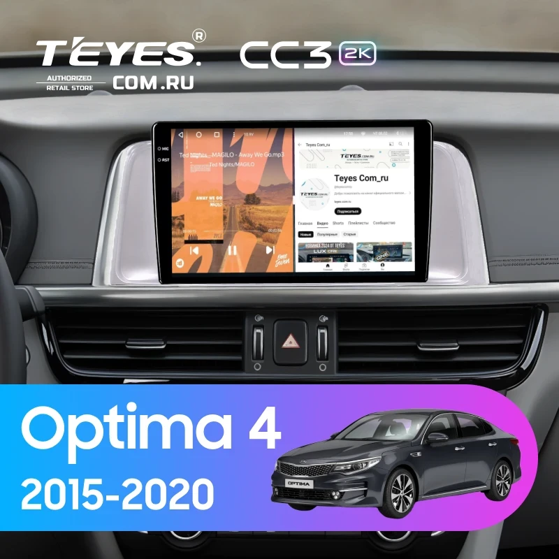 Штатная магнитола Teyes CC3 2K 360 6/128 Kia Optima 4 JF (2015-2020) (серая) Тип-B