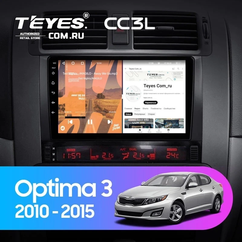 Штатная магнитола Teyes CC3L 4/32 Kia Optima 3 TF (2010-2015) F1