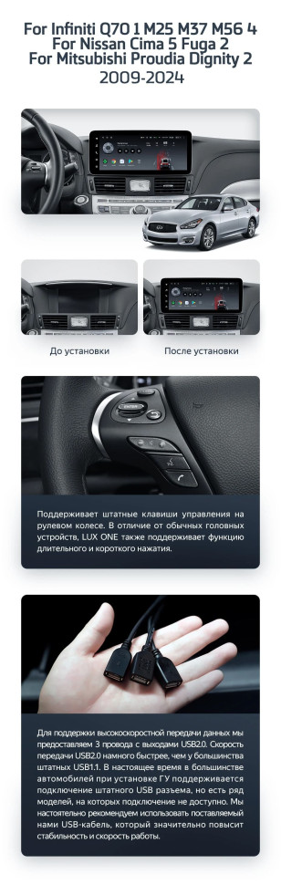 Штатная магнитола Teyes LUX ONE 4/64 Infiniti Q70 1 M25 M37 M56 4 (2009-2024) Тип-B