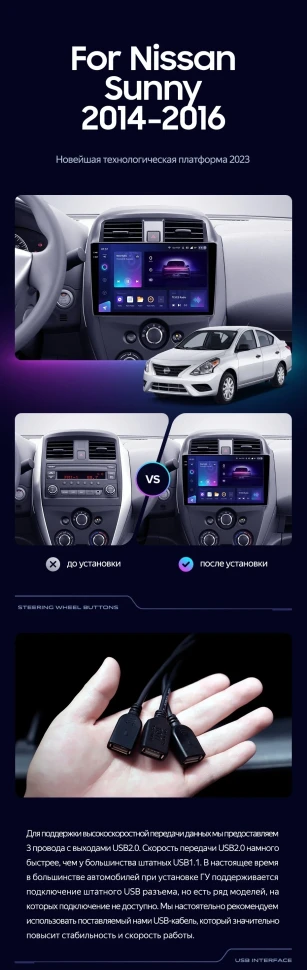 Штатная магнитола Teyes CC3 2K 4/32 Nissan Sunny (2014-2016)
