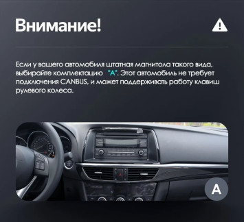 Штатная магнитола Teyes LUX ONE 6/128 Mazda 6 GJ (2012-2015) Тип-A