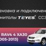 Штатная магнитола Teyes CC3 2K 6/128 Toyota RAV4 3 XA30 (2005-2013) F2 10"
