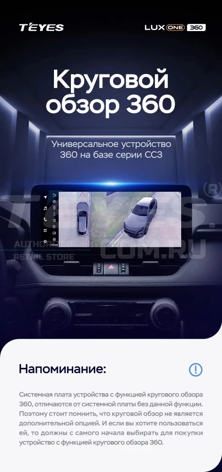 Штатная магнитола Teyes LUX ONE 360 6/128 Lexus GX470 (2002-2009)