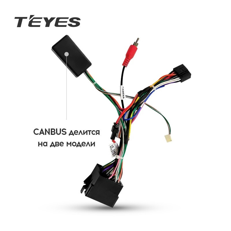 Проводка питания TEYES для Lada Vesta Canbus 1.1 для подключения Android ГУ