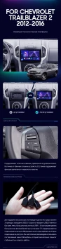 Штатная магнитола Teyes CC3 2K 360 6/128 Chevrolet TrailBlazer 2 (2012-2015)