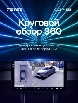 Штатная магнитола Teyes CC3 2K 360 6/128 Mitsubishi Outlander Sport (2015-2026) Тип-B