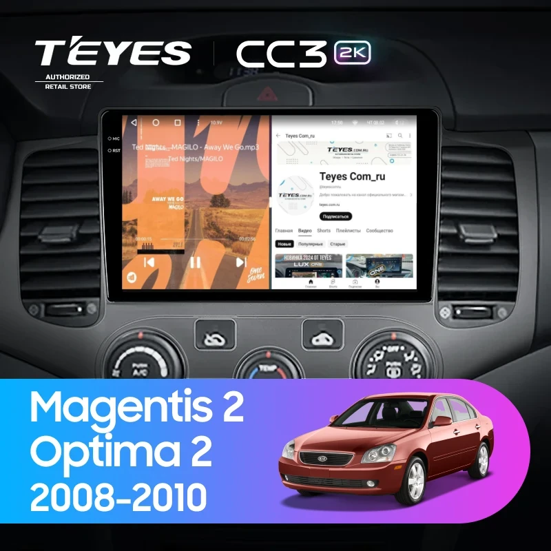 Штатная магнитола Teyes CC3 2K 4/64 Kia Optima 2 (2008-2010)