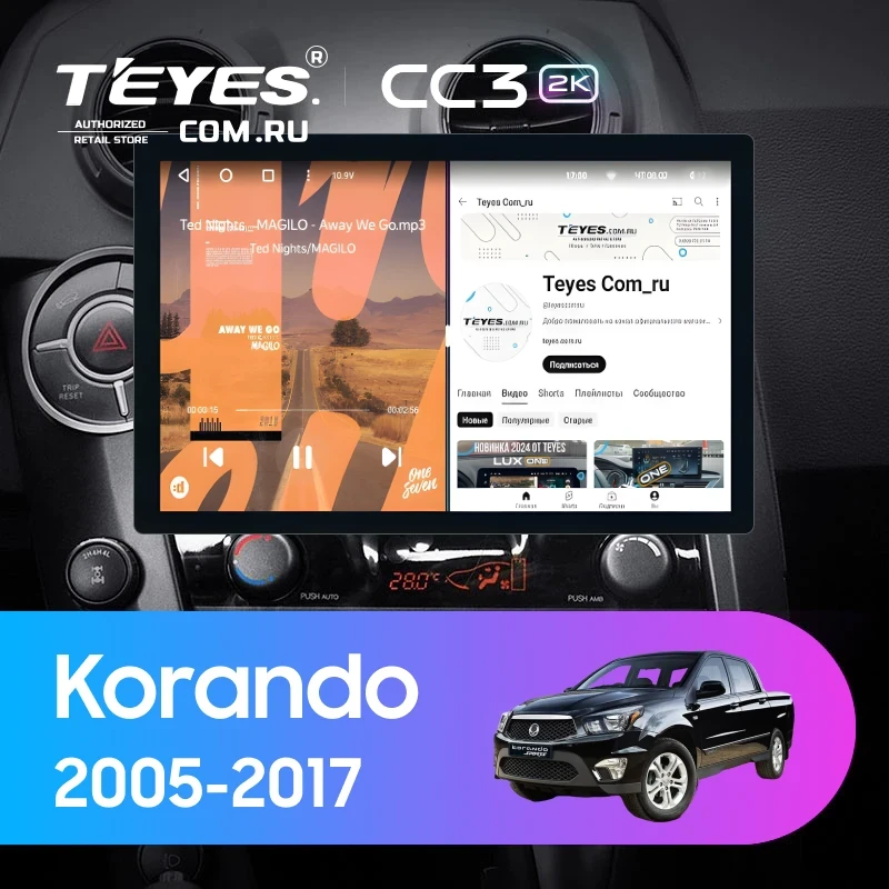 Штатная магнитола Teyes CC3 2K 4/64 SsangYong Korando Sports (2005-2017) (13")