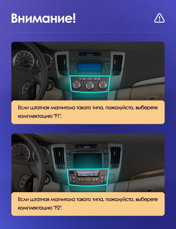 Переходная рамка Hyundai Sonata NF (2008-2010) F2 (9")
